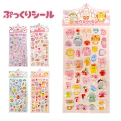 【新品】 ぷっくりシール ぷくぷくシール つやつや キラキラ シール セット 立体シール 3dシール デコシール ご褒美シール おばけ ウサギ 海の生き物 アニマル 動物 かわいい 手帳 スマホケース 鏡デコ 平成レトロ 平成女子
