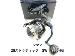 2026年最新】ストラディックsw 8000の人気アイテム - メルカリ