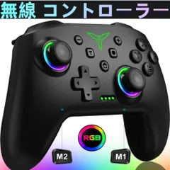 【Saicoace】無線 コントローラー  Switch  Switch1 switch2  Lite OLED PC Android IOS プロコン LED 光る ブラック 260217W008
