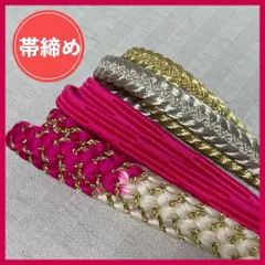 帯締め　まとめ売り　3本　金銀・暖色系　和装小物・リメイク・手芸　昭和レトロ　5-39　OBIJIME・OBIHIMO・紐　@FE_01_2