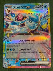 グレイシアEXポケモンカード 270HP - メルカリ