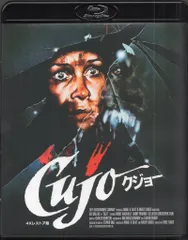 2026年最新】クジョー dvdの人気アイテム - メルカリ