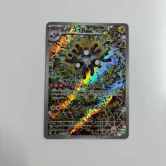 【秋田】レアコイル AR SV8 112/106