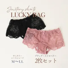ショーツ サニタリー 2枚セット レディース レース ブラック ストロベリー吸水 防水 M L LL 大きいサイズ 伸縮性 通気性 伸びる お洒落 かわいい 高級 シンプル 深め 肌触り 履き心地 無地 ストレスフリー 生理用 漏れない ボクサー 可愛い
