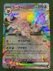エーフィEX ポケモンカード RRレア - メルカリ