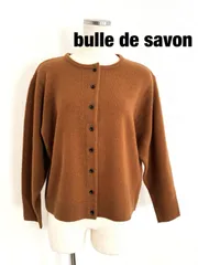 bulle de savon　ビュルデサボン　ウールカーディガン　F（フリー）　ブラウン　毛100％　大人　シンプル　おしゃれ　送料込み　6462830のサムネイル