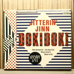 2026年最新】ジッタリン・ジンの人気アイテム - メルカリ