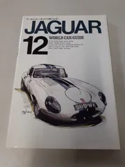 2026年最新】World_Car_Guideの人気アイテム - メルカリ