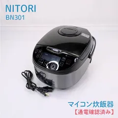 2026年最新】ニトリ 炊飯器の人気アイテム - メルカリ