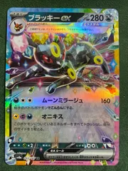ブラッキーex  RRのサムネイル