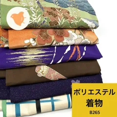 着物 6枚 ポリエステル 着物まとめ売り 同梱購入歓迎 リメイク用 着付け練習用【B265】