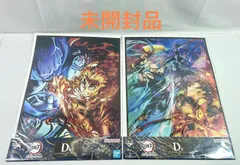 A2677・鬼滅の刃 一番くじ 未開封 D賞 ビックメタリックアートシート  2枚 セット 最高位の剣士柱