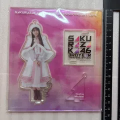 向井純葉　クリスマス サンタ衣装 アクリルスタンド キーホルダー 櫻坂46　R7