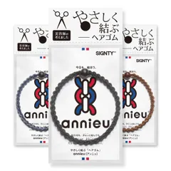 annieu 3個セット ヘアゴム ヘアアクセサリー ブレスレット アンニュ 【美容師考案】 (ワークスクールセット)