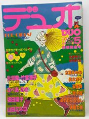 若き日の日記 全4巻セット 池田大作 聖教新聞社 創価学会 2509-Sat-69