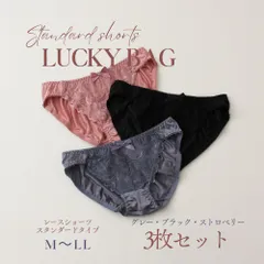 ショーツ 3枚セット レディース ショーツセット 福袋 下着 おしゃれ レース ブラック グレー ストロベリー M L LL 大きいサイズ  伸びる お洒落 かわいい シンプル 肌触り 履き心地 無地 可愛い20代 30代 40代 50代 ランジェリー