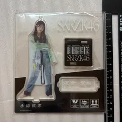 向井純葉　承認欲求　アクリルスタンド　櫻坂46　R7