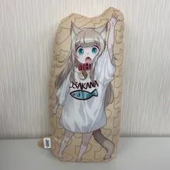タグ付き　うちのねこが女の子でかわいい　きなこ　おさかな　ダイカット クッション　抱き枕　ME32-3552