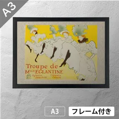 2026年最新】ロートレック リトグラフの人気アイテム - メルカリ