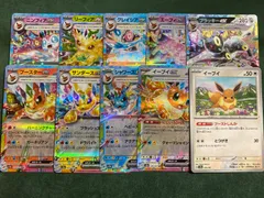 イーブイ　進化ライン10枚セット