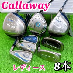 キャロウェイ入り レディース ゴルフクラブ 8本セット 初心者 O3816
