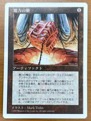 2026年最新】1997 mtgの人気アイテム - メルカリ