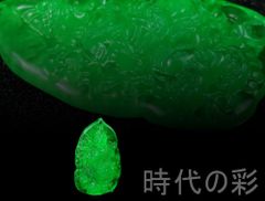 中国古美術 翡翠ペンダント 高氷種 山水彫 旧蔵 天然石 玉器 魔除け