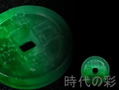 中国古美術 翡翠ペンダント 高氷種 山水彫 旧蔵 天然石 玉器 魔除け