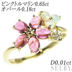 K18YG ピンクトルマリン オパール ダイヤモンド リング 0.65ct OP0.18ct D0.01ct フラワー