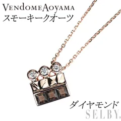 ヴァンドーム青山 K18PG スモーキークオーツ ダイヤモンド ペンダントネックレス
