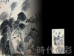 骨董市仕入れ品　中国清時代　竹林花鳥図　激安骨董品AK1552 骨董市仕入れ品 中国清時代 竹林花鳥図 激安骨董品AK1552 - メルカリ