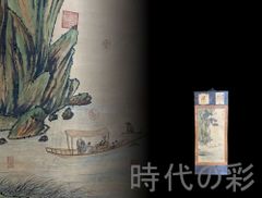 郎世寧風 犬画』三尺中堂 掛軸 表装済 宣紙 中国古美術 唐物 肉筆 純