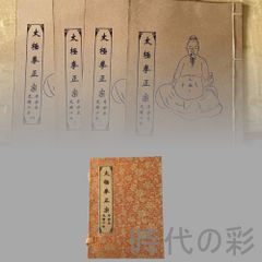 お経の本‥朝鮮？ - メルカリ