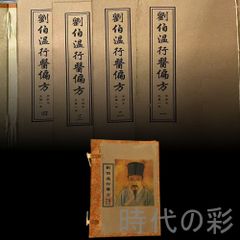 西洋料理と支那料理の調理法 秋山徳蔵天皇の料理番 大阪毎日新聞社