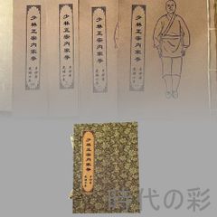 西洋料理と支那料理の調理法 秋山徳蔵 天皇の料理番 大阪毎日新聞社