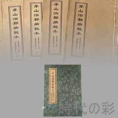 関戸本古今和歌集 箱付き 解説付き 展覧会用横披作品 - メルカリ