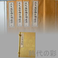 復刻版 大正名器鑑 全9編 全集揃 高橋義雄 アテネ書房 ① - メルカリ
