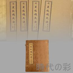 復刻版 大正名器鑑 全9編 全集揃 高橋義雄 アテネ書房 ① - メルカリ