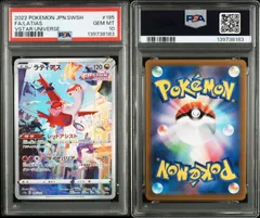 2026年最新】ラティアス ar psa10の人気アイテム - メルカリ