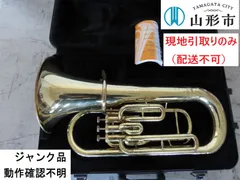 2026年最新】ユーフォニアム本体の人気アイテム - メルカリ