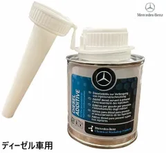【M’s】 メルセデスベンツ 純正品 燃料添加剤 90ml 1個 ディーゼル専用 給油用ノズル付 ディーゼルガソリン フューエル添加剤 カーボンやスラッジなどの汚れを洗浄し再付着を抑制する さびや腐食防止 A000989304509 000989304509