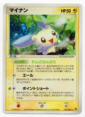 Pokemon ADV3弾 027/054 マイナン(EDITIONなし) ★