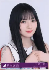 乃木坂46 ビリヤニ 初回限定盤 川﨑桜 封入特典生写真 ヨリ