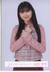 櫻坂46 2026年1月生写真 山川宇衣 2026年 バレンタインコーデ チュウ