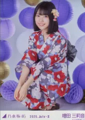 乃木坂46 会場限定生写真 増田三莉音 2025.July-II 浴衣 座り