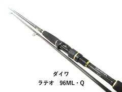 2026年最新】ダイワ ラテオ 96の人気アイテム - メルカリ