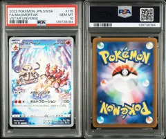 2026年最新】ブーバ psa10の人気アイテム - メルカリ