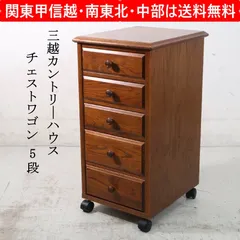 2026年最新】三越 カントリーハウスの人気アイテム - メルカリ