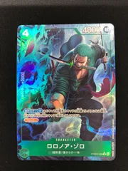 ★1071ワンピースカード　ロロノア・ゾロ パラレル　PRB02-006