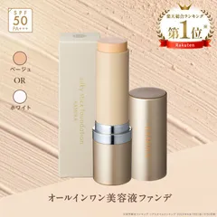 2026年最新】Kamika シルキースティックファンデーションの人気